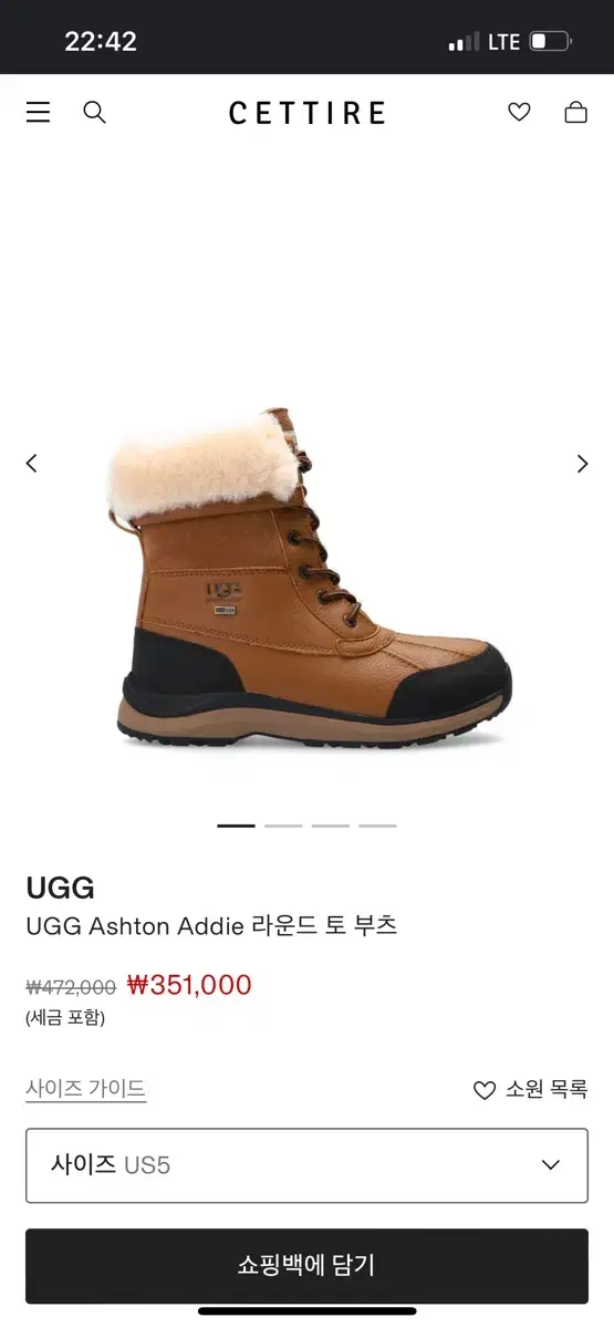 UGG Ashton Addie 어그부츠